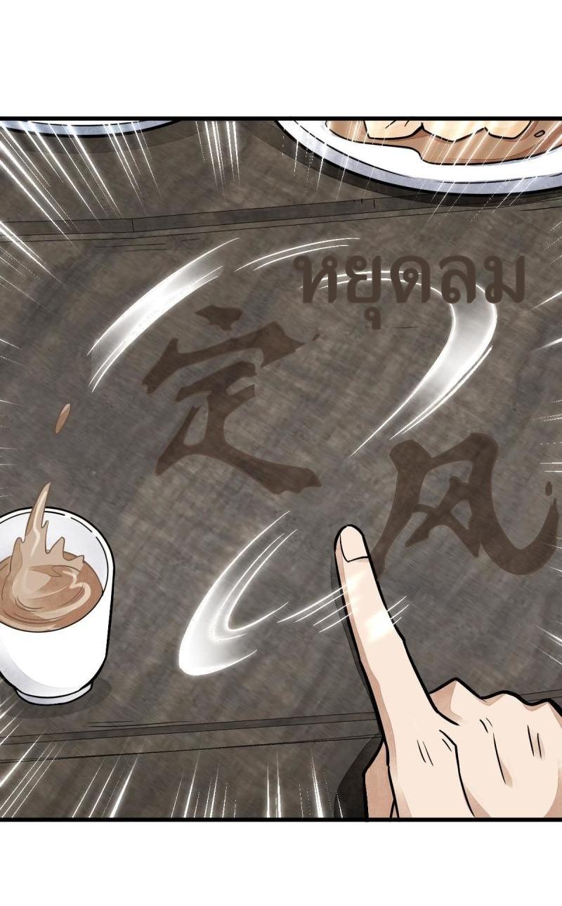 Lan Ke Qi Yuan ตอนที่ 141 หน้า 39