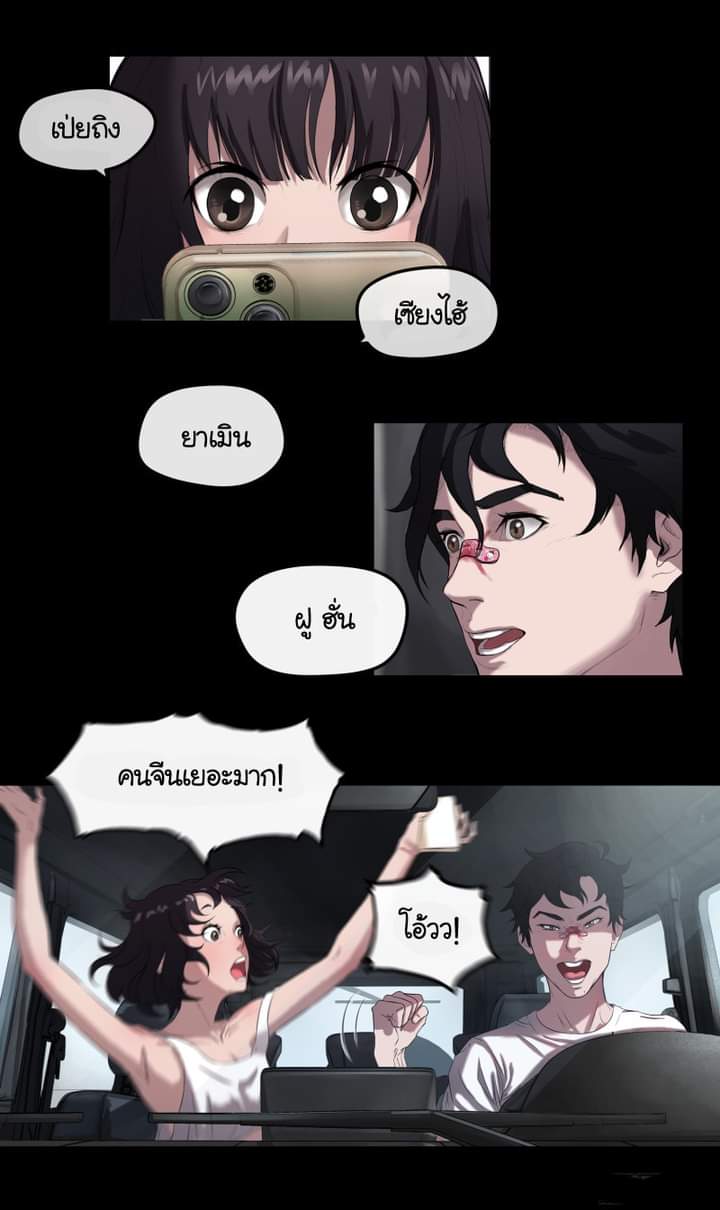 The last man ตอนที่ 6 หน้า 14