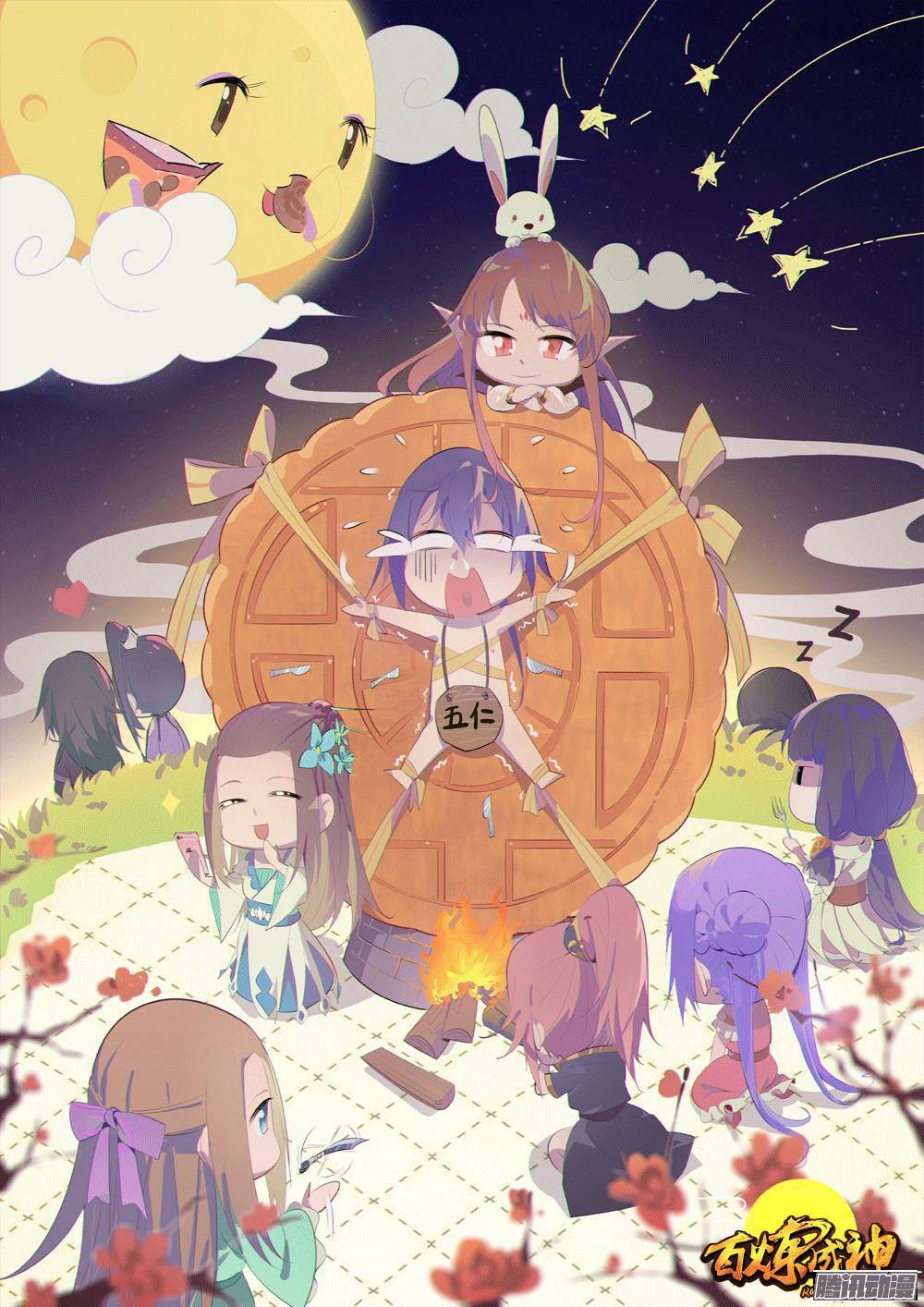 Apotheosis – การยกระดับสู่สถานะของพระเจ้า ตอนที่ 150 หน้า 2