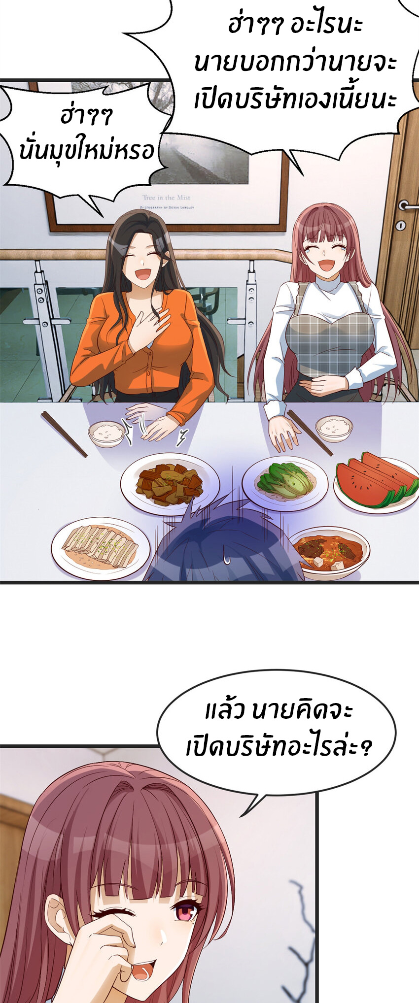 พี่สาวอยากเล่นคุณ ตอนที่ 233 หน้า 26