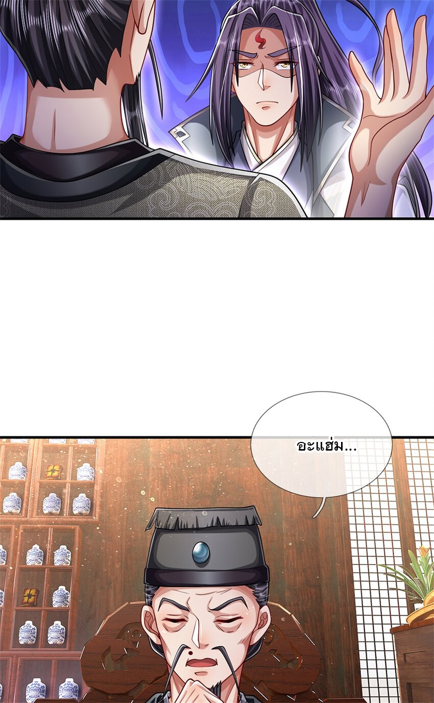 ข้าถูกเลี้ยงดูโดยหญิงสาวปีศาจ ตอนที่ 62 หน้า 36