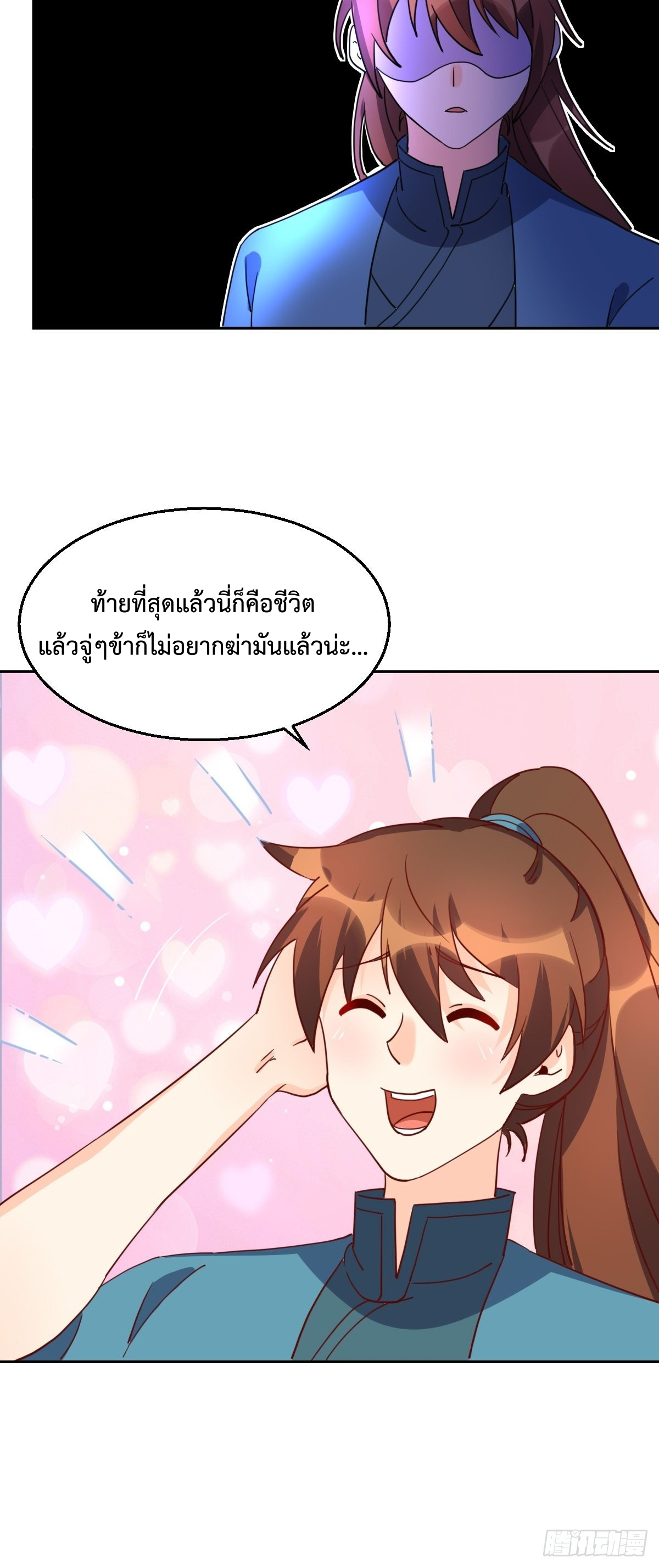 กลายเป็นว่าข้าคือจอมยุทธ์ผู้ยิ่งใหญ่ ตอนที่ 129 หน้า 27