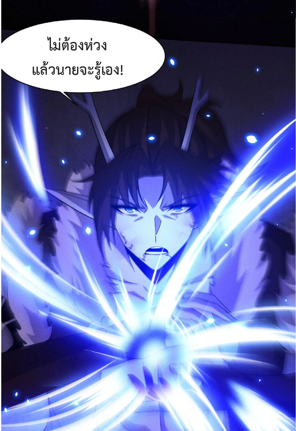 the frenzy of evolution การวิวัฒนาการที่บ้าคลั่ง ตอนที่ 135 หน้า 17