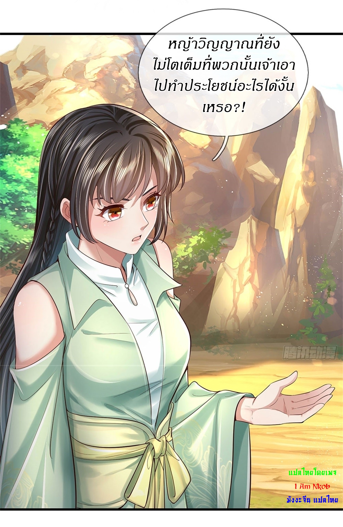 I Can Change The Timeline of Everything เกิดใหม่ในต่างโลก พร้อมระบบโกงเวลาสุดเกรียน ตอนที่ 37 หน้า 8