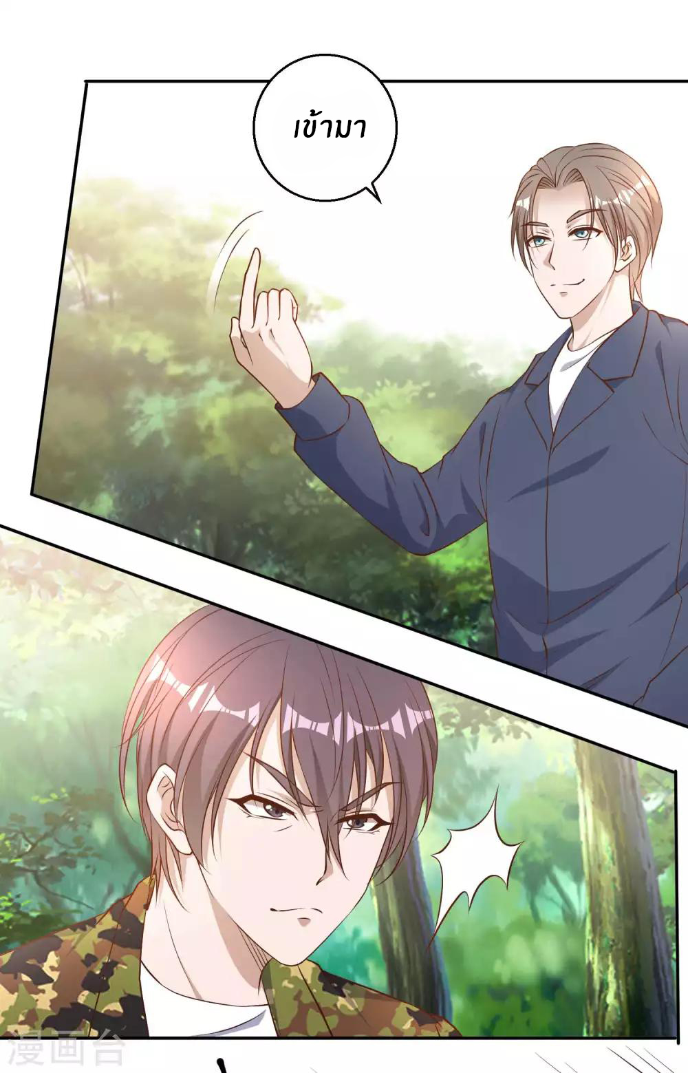 God Fisherman ตอนที่ 26 หน้า 4