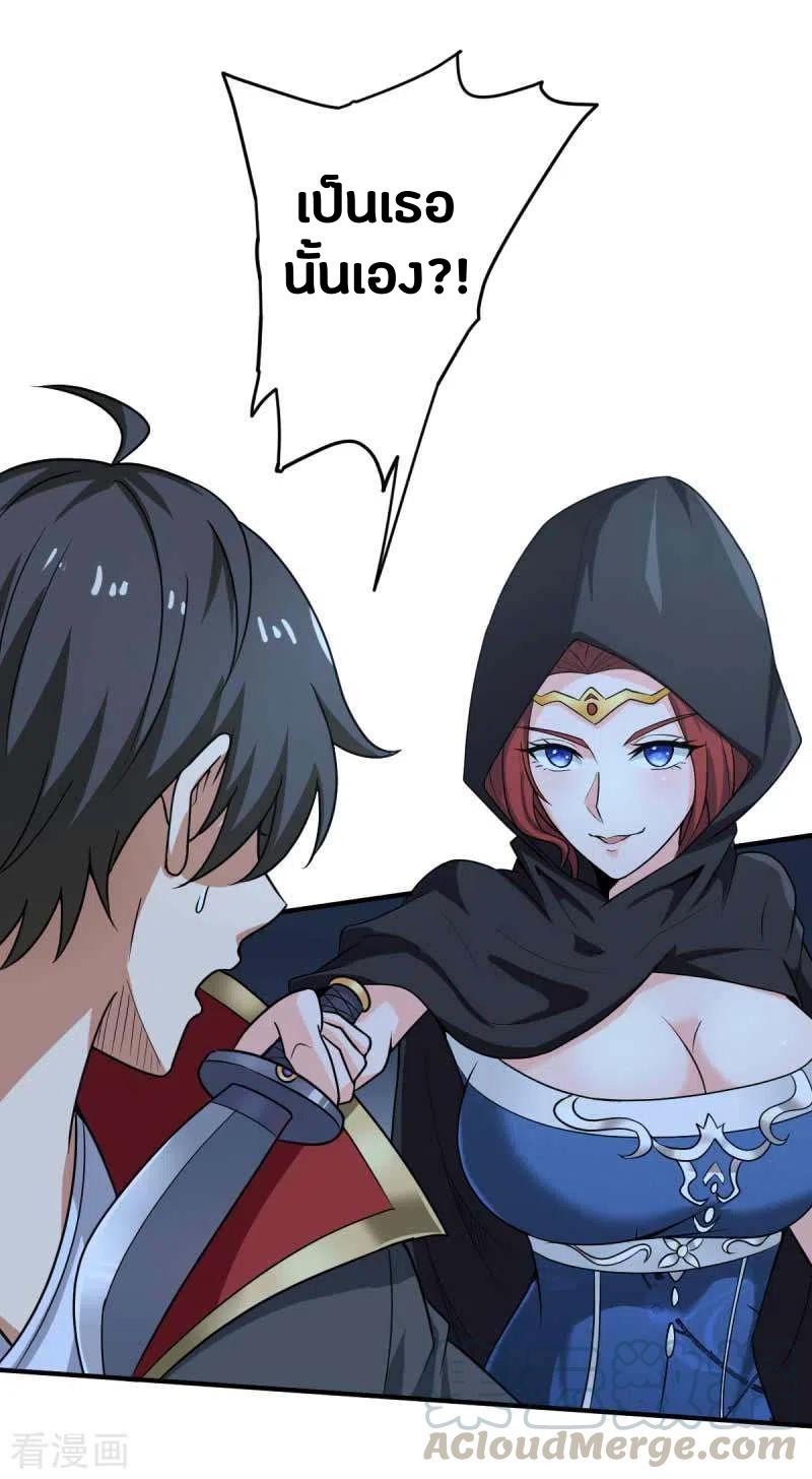 One Sword Reigns Supreme ตอนที่ 94 หน้า 18