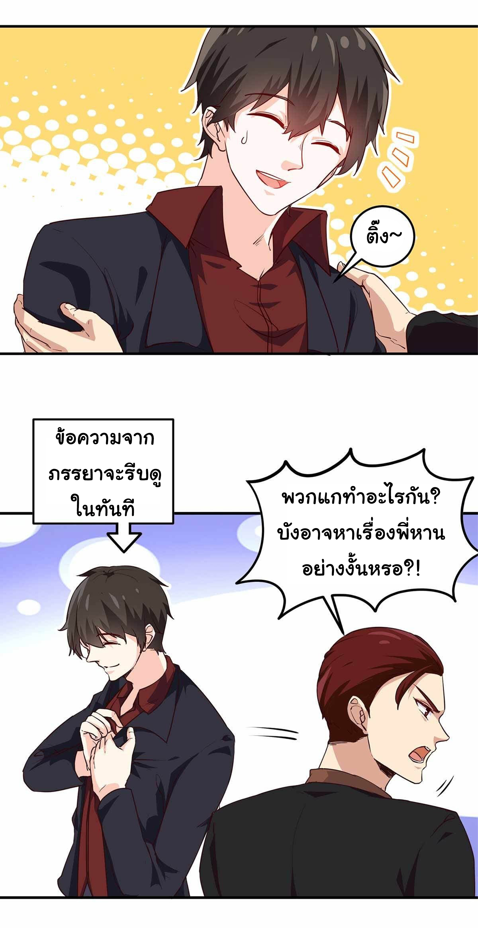 ฉันนี่แหละ "หานซานเฉียน" ตอนที่ 14 หน้า 11