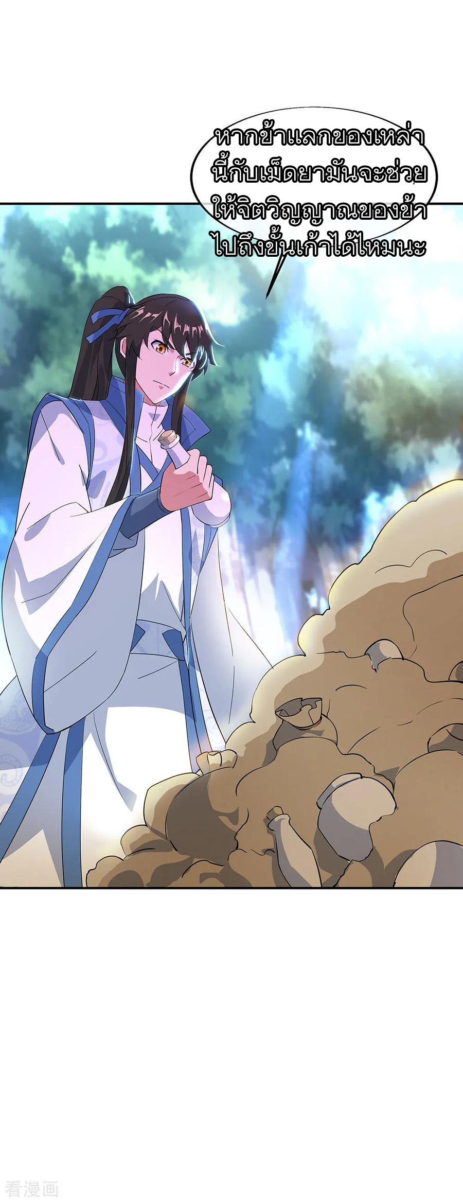 peerless battle spirit ตอนที่ 226 หน้า 10