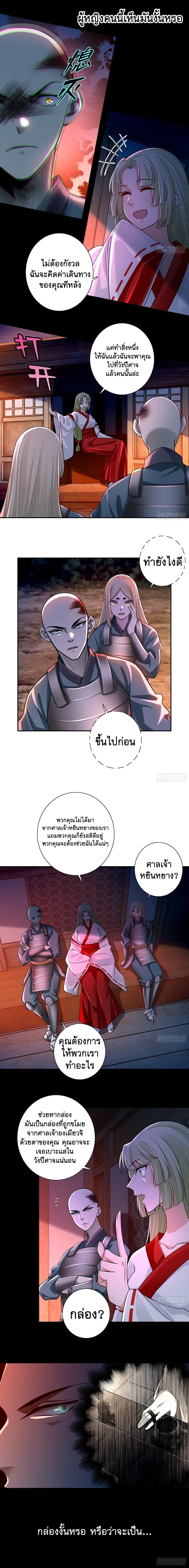 บุรุษไปรษณีย์ไม่จำกัด ตอนที่ 168 หน้า 8