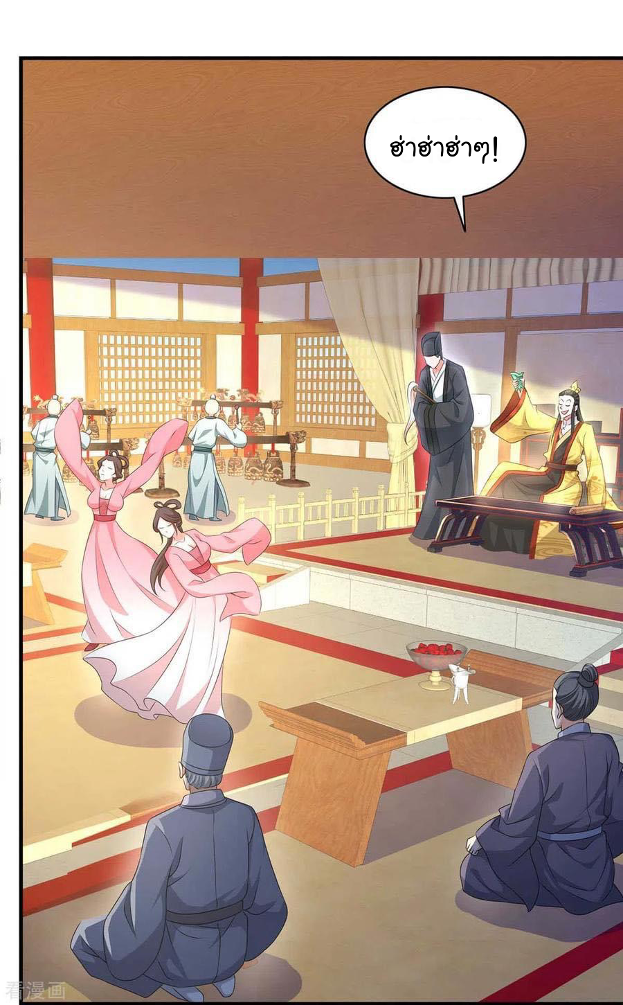 ระบบโครตเกรียน คะแนนล้านล้าน (ฮาเร็ม) ตอนที่ 59 หน้า 16