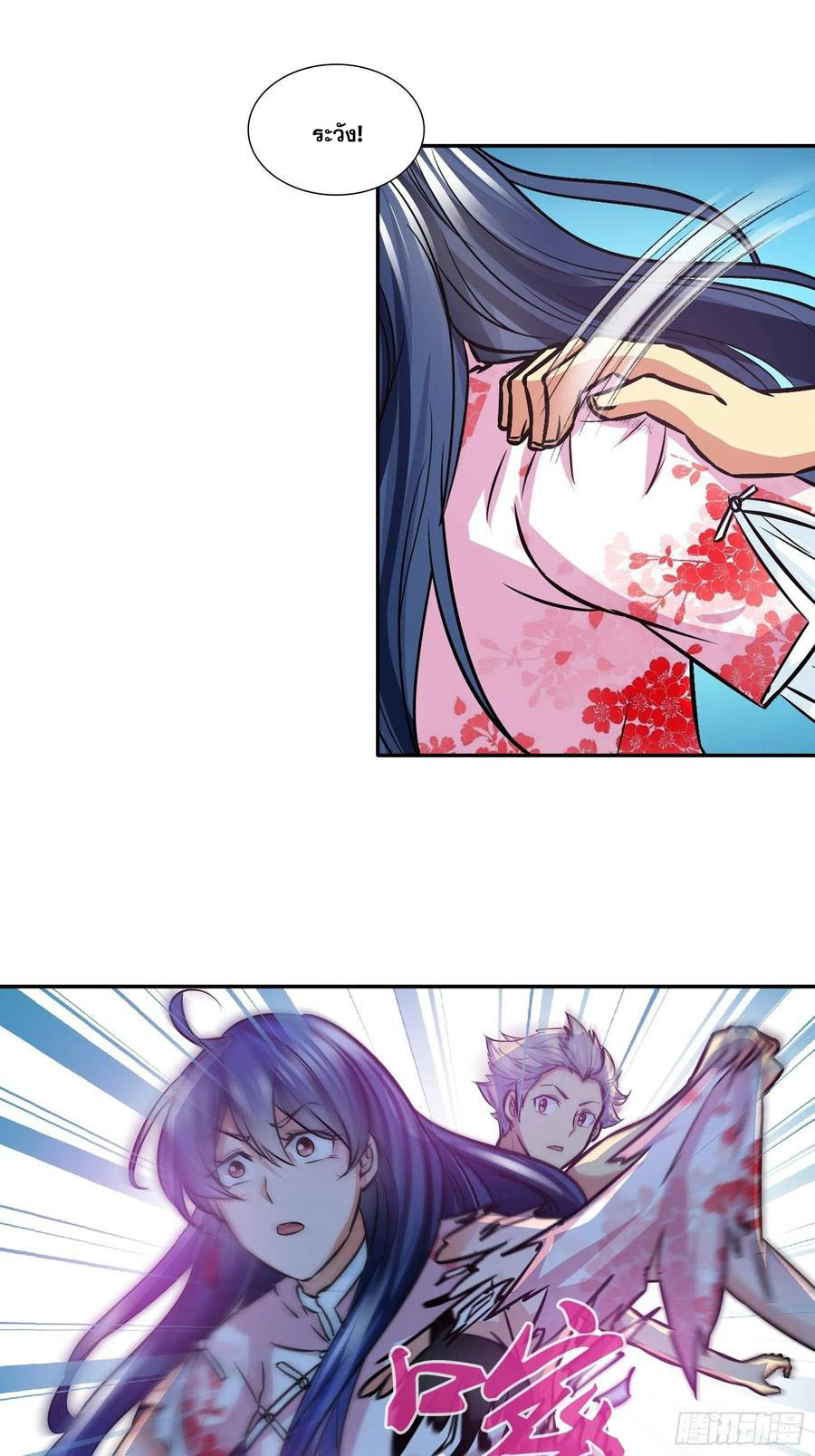 ฉันนี้แหละ คือเทพหมอที่แท้จริง ตอนที่ 89 หน้า 18