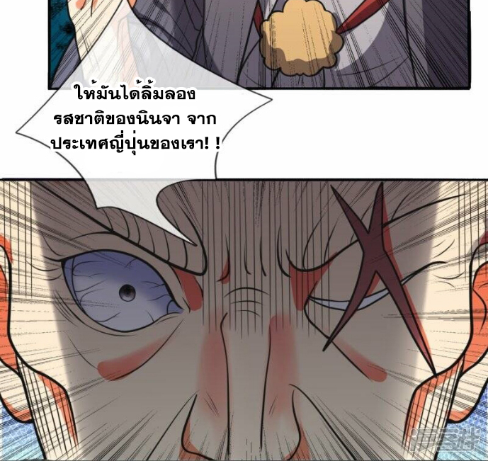 นครเซียนแห่งผู้ต่อต้านสวรรค์ ตอนที่ 222 หน้า 18