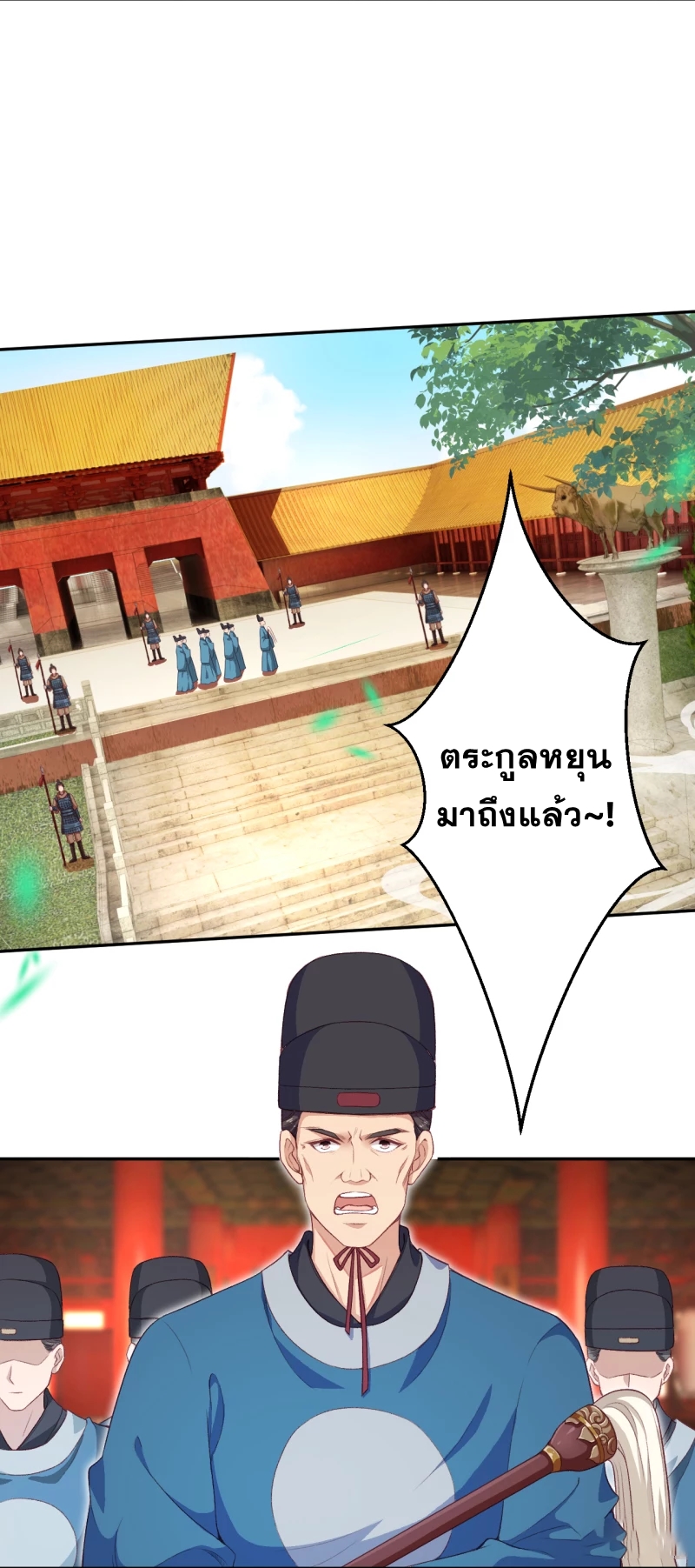 Against the Gods - อสูรพลิกฟ้า ตอนที่ 304 หน้า 3