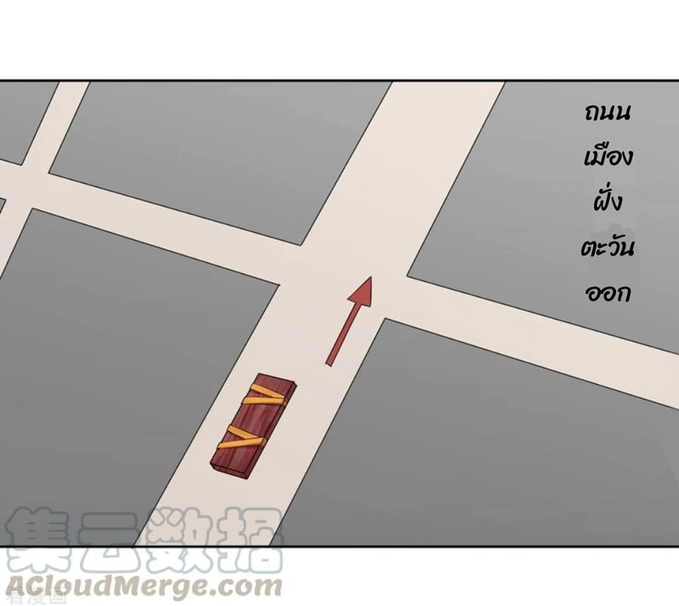 ข้ารับใช้ชั้นหนึ่ง ตอนที่ 110 หน้า 4