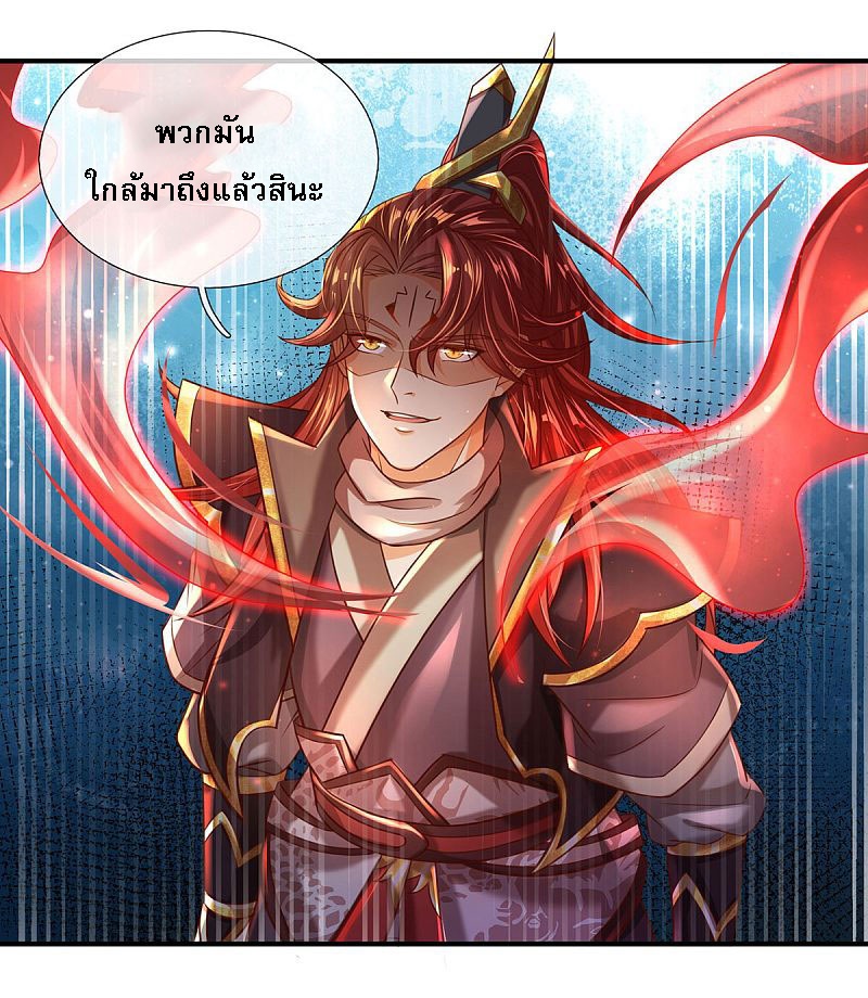 |.สุดยอดระบบเจ้าราชันย์ปีศาจ ตอนที่ 12 หน้า 28