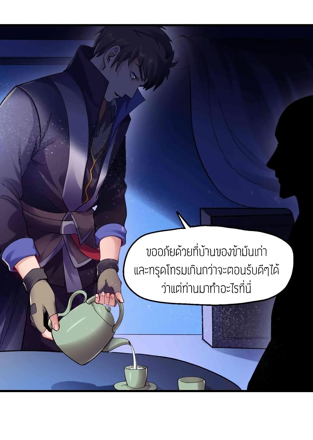 Super Warrior in Another World ทหารเซียนไปหาเมียที่ต่างโลก (กำลังแปลอยู่) ตอนที่ 56 หน้า 18