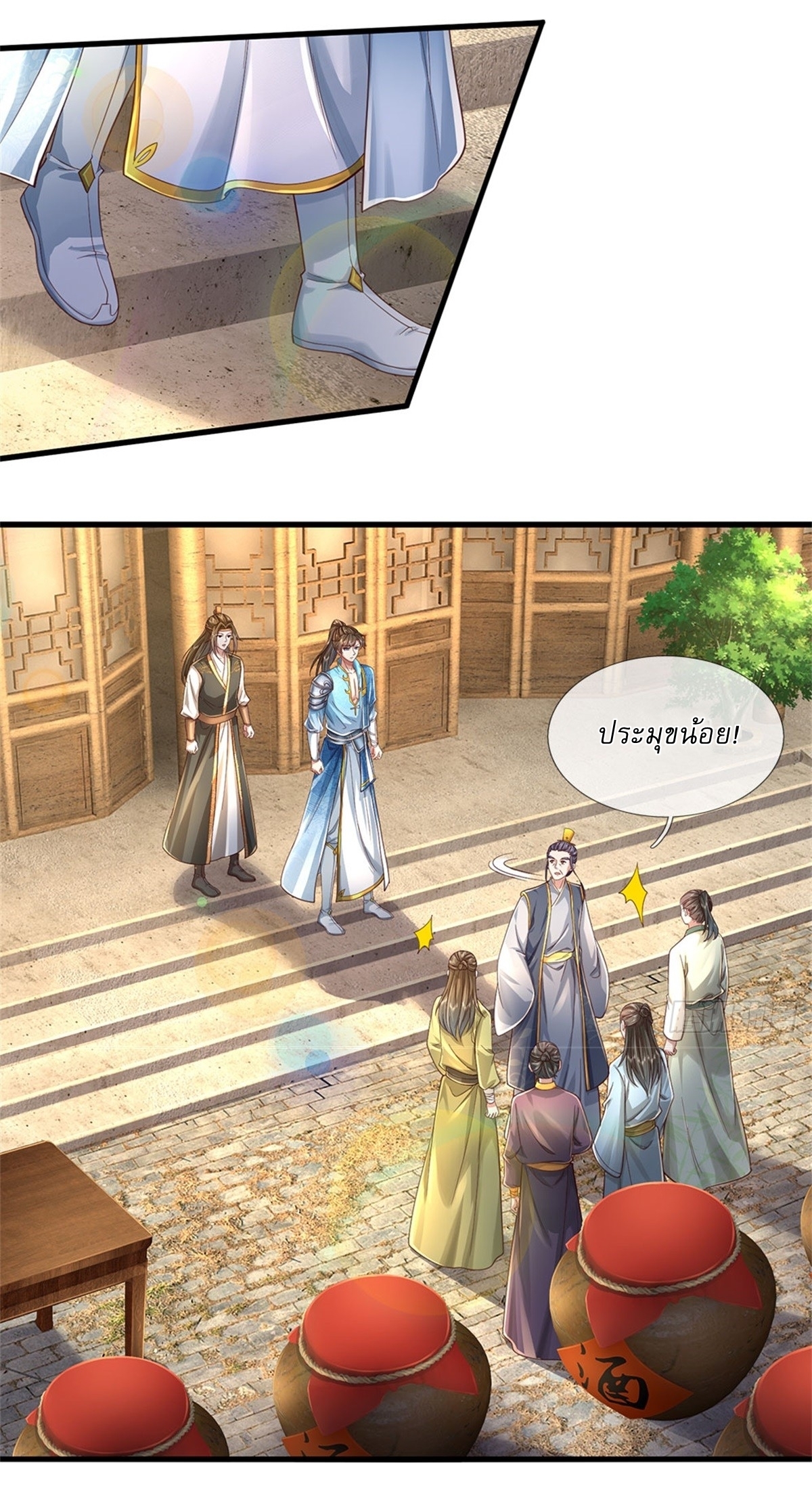 I Can Change The Timeline of Everything เกิดใหม่ในต่างโลก พร้อมระบบโกงเวลาสุดเกรียน ตอนที่ 34 หน้า 17