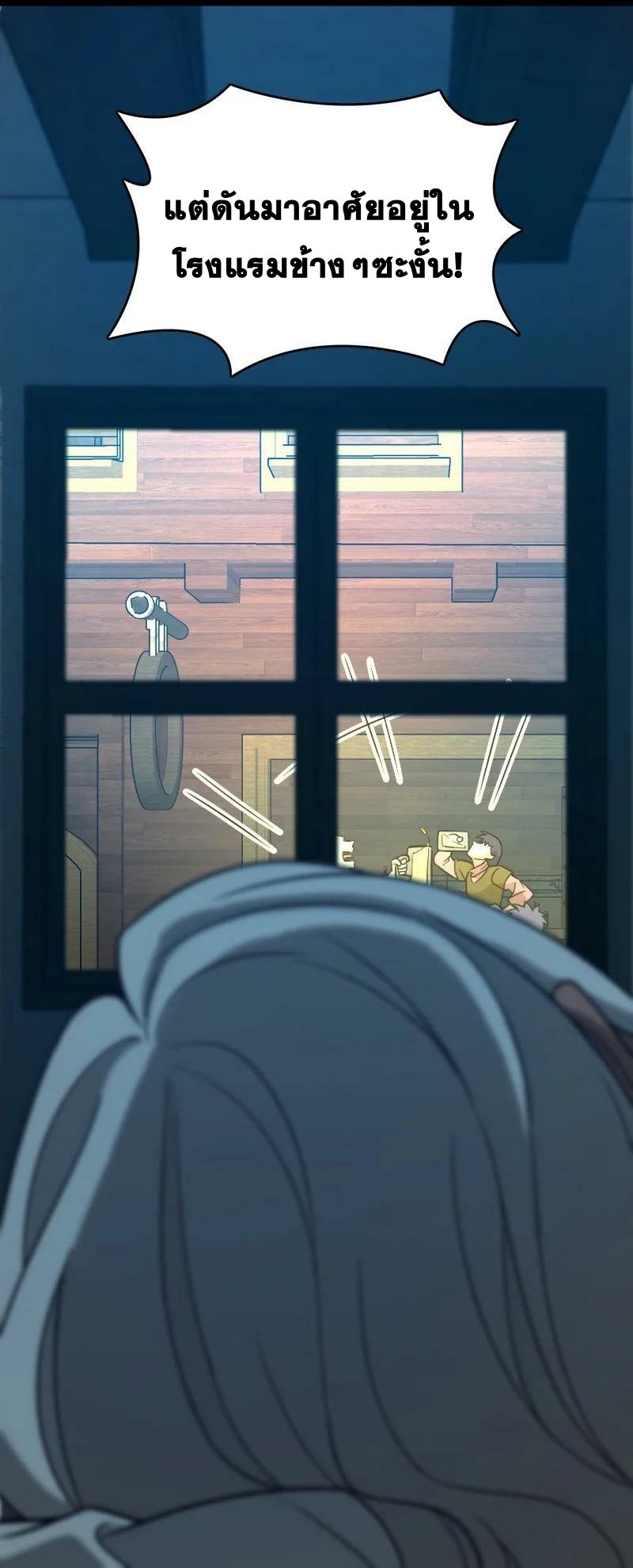 ชีวิตอันสันโดษของจักพรรดิ์หลินเกอ ตอนที่ 221 หน้า 15