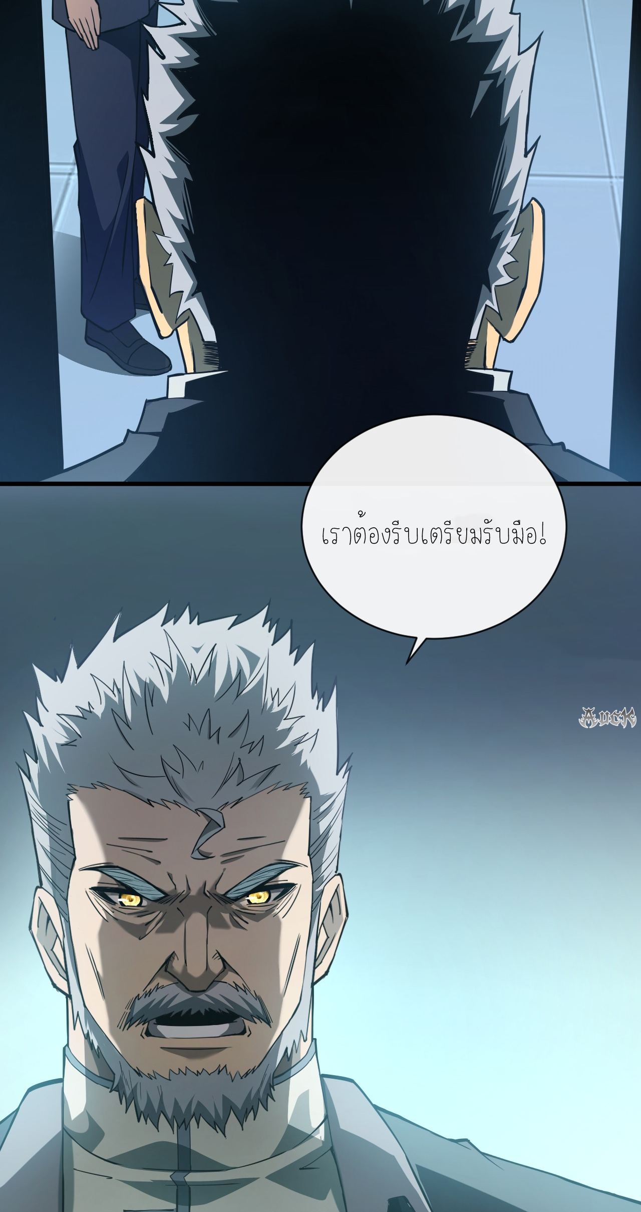 เจ้าแห่งกงล้อแห่งโชคชะตา ตอนที่ 7 หน้า 28