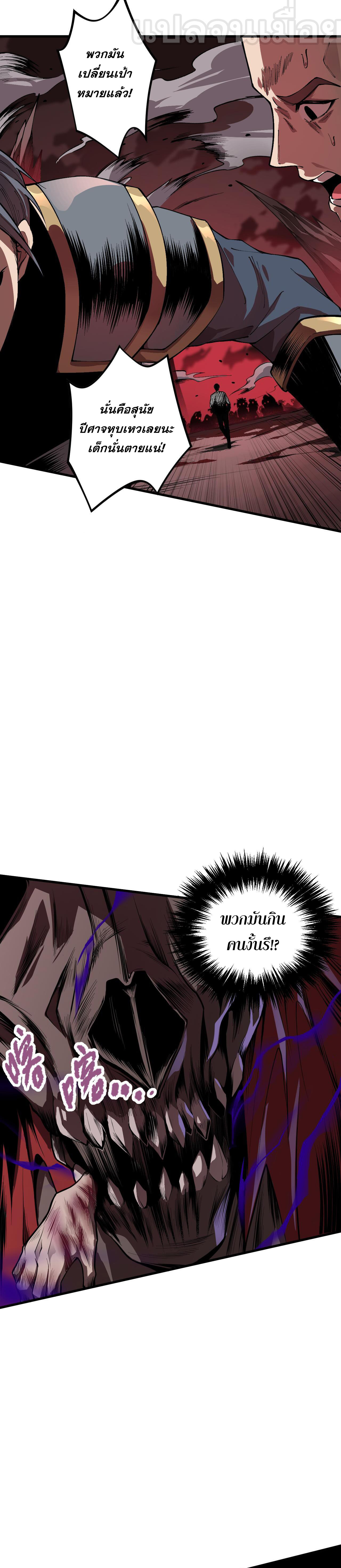 เนโครแมนเซอร์! ฉันคือภัยพิบัติล้างโลก! ตอนที่ 35 หน้า 13