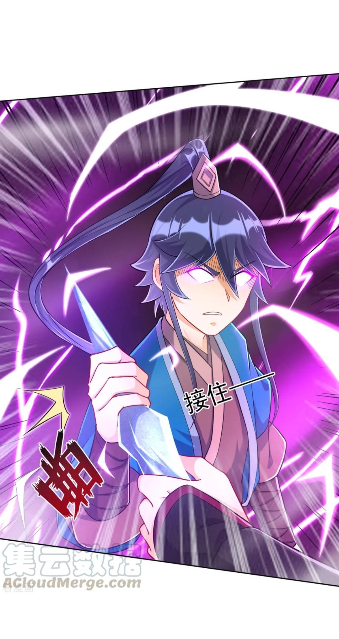 ข้ารับใช้ชั้นหนึ่ง ตอนที่ 203 หน้า 13