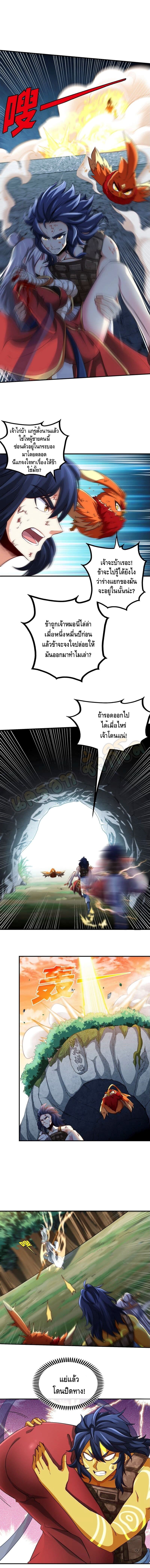 The sword of Fairy ตอนที่ 31 หน้า 5