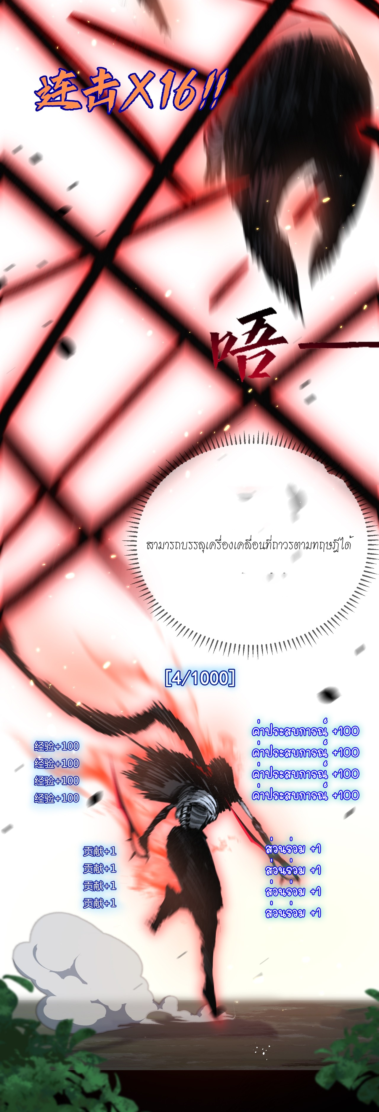 ซานเยว่ ตอนที่ 8 หน้า 23