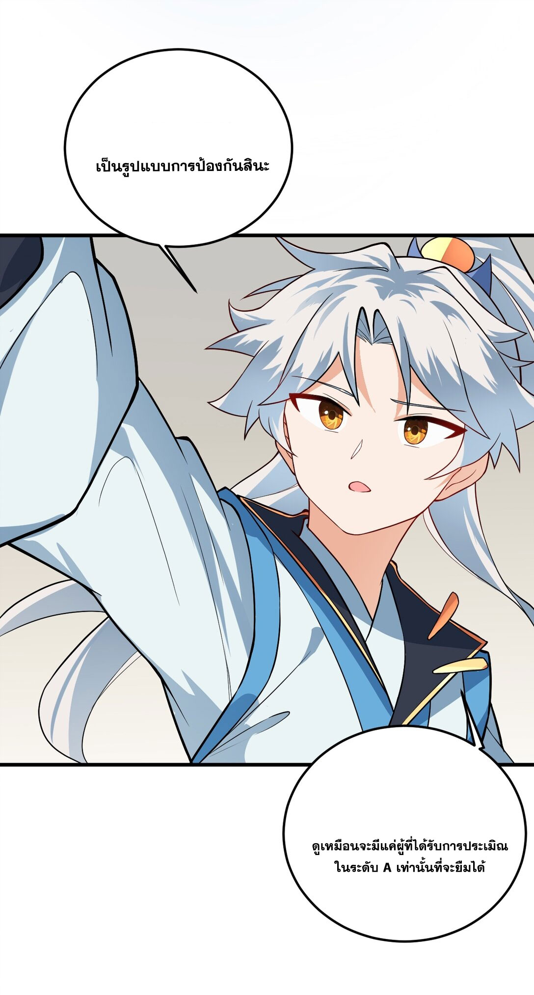 ด้วยโลกแห่งการฝึกตน เหล่าเซียนจึงอยู่ยงคงกระพันในใต้หล้า ตอนที่ 15 หน้า 66