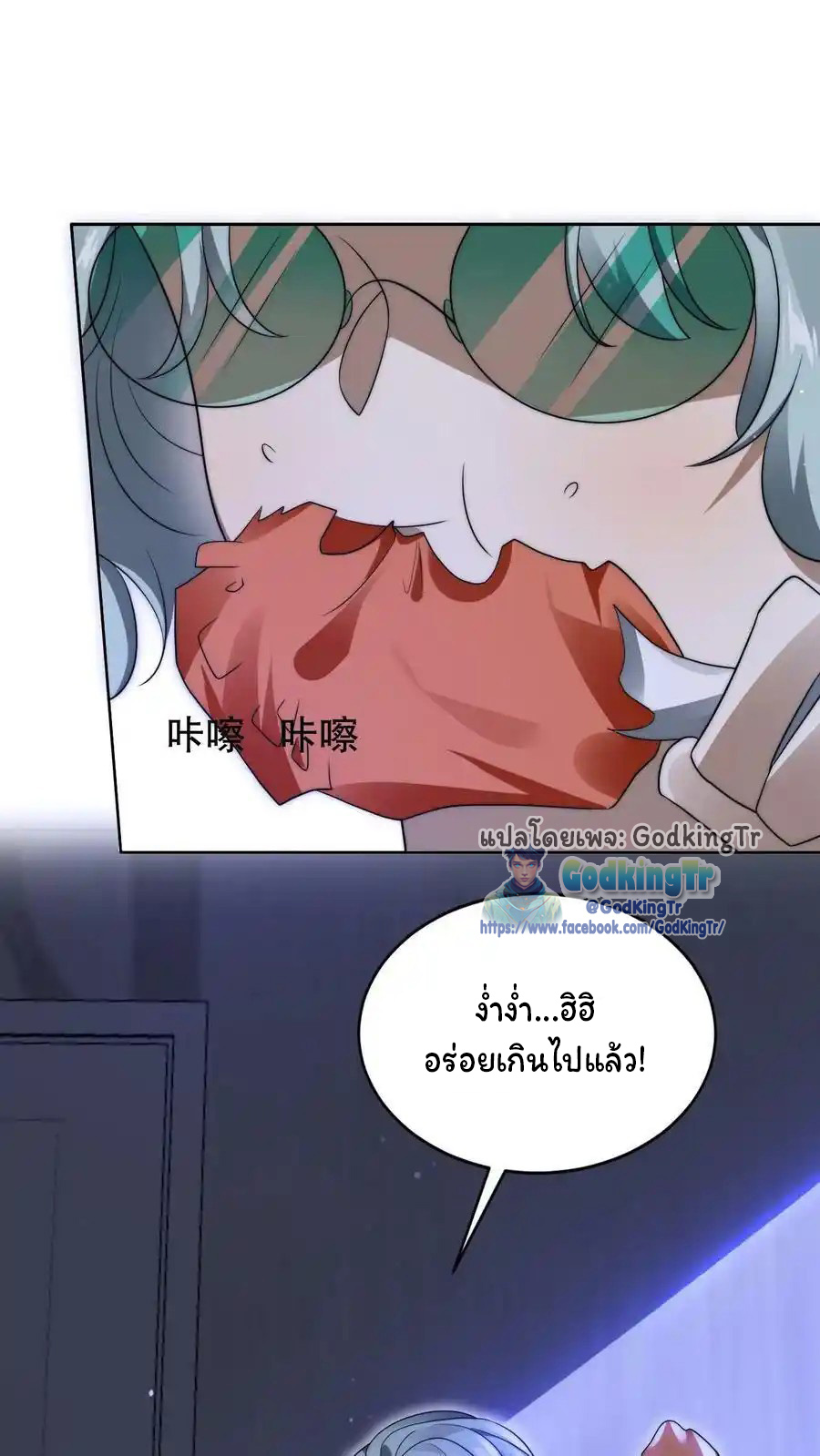 ระบบห้วงมิติกับการกักตุนเนื้อหมู 1 หมื่นตันก่อนวันสิ้นโลก ตอนที่ 90 หน้า 2