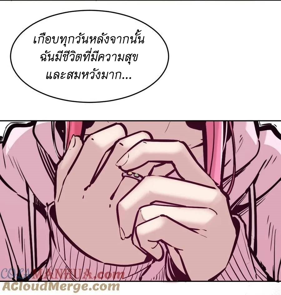 Demon x Angel can't get along! ตอนที่ 103 หน้า 13