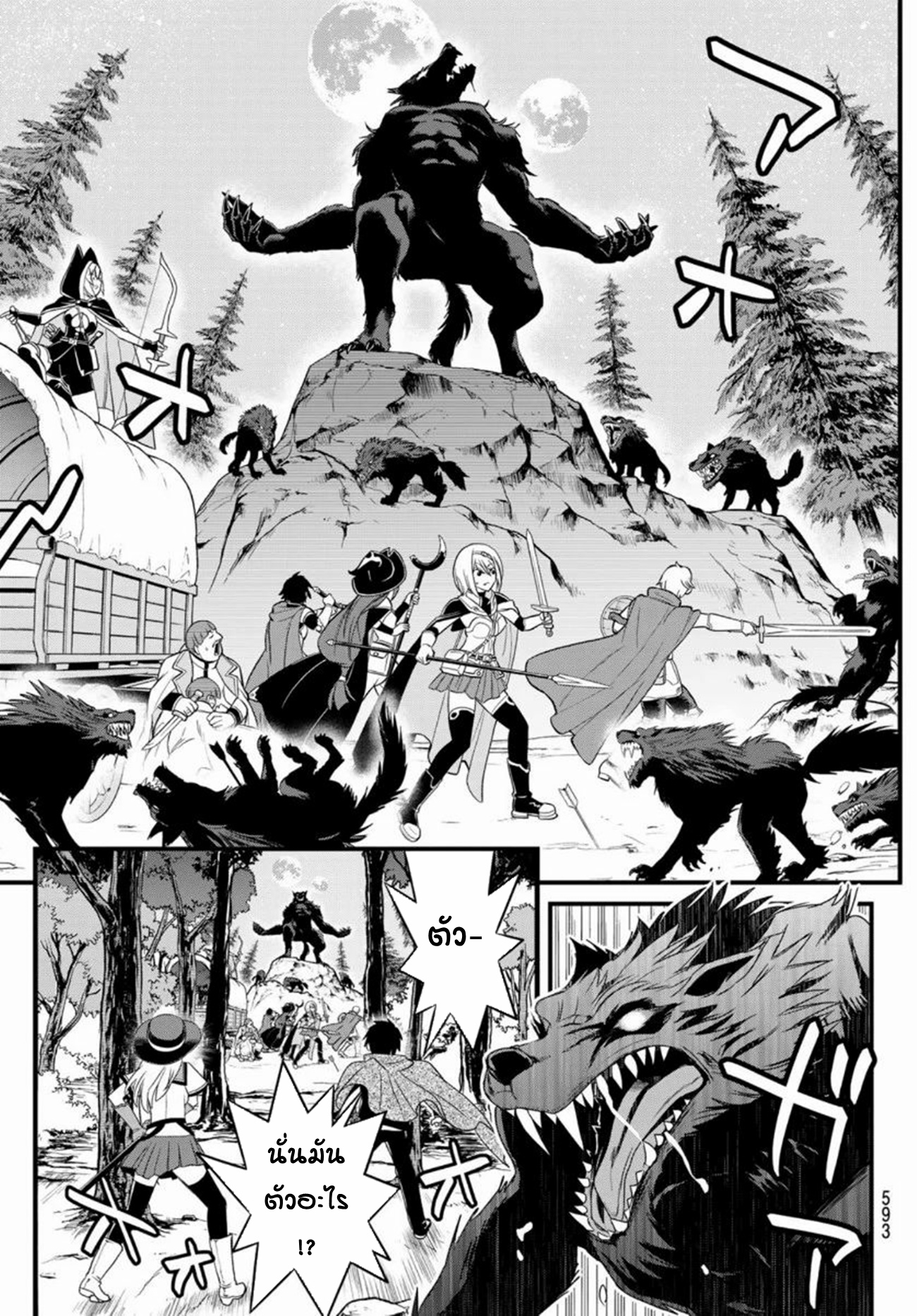 Soukyuu no Shihaisha: Isekai ni Tensei shitara Sekai no oppai wa Ore no mono! ตอนที่ 9 หน้า 3