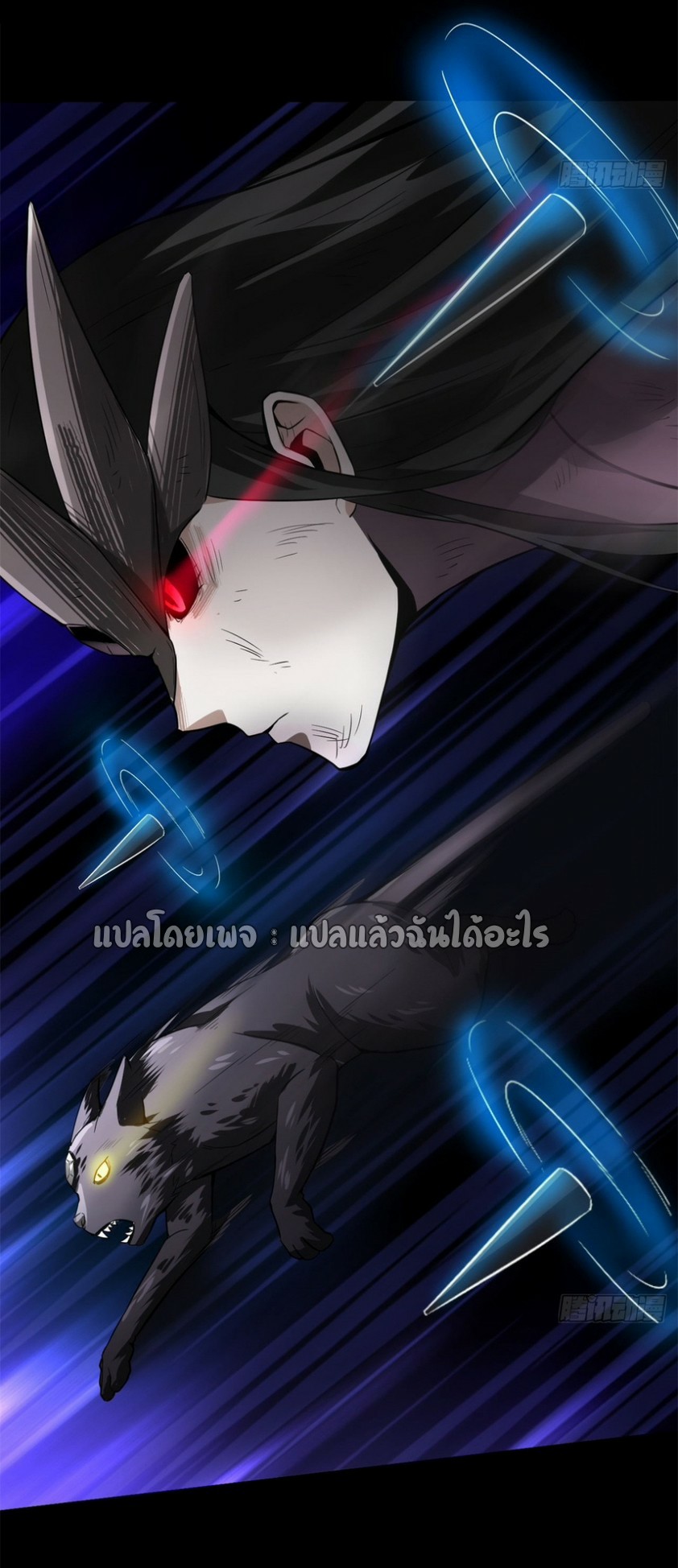 รูเล็ตเวิลด์ สุ่มไอเทมเอาชีวิตรอด ตอนที่ 130 หน้า 4