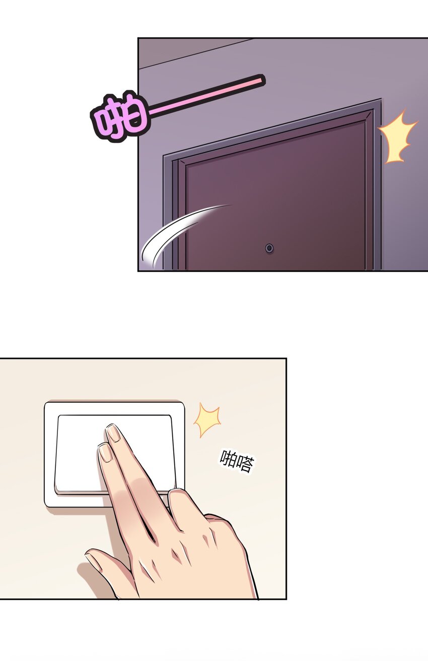 What is the use of God giving me this embarrassing superpower? ตอนที่ 31 หน้า 3