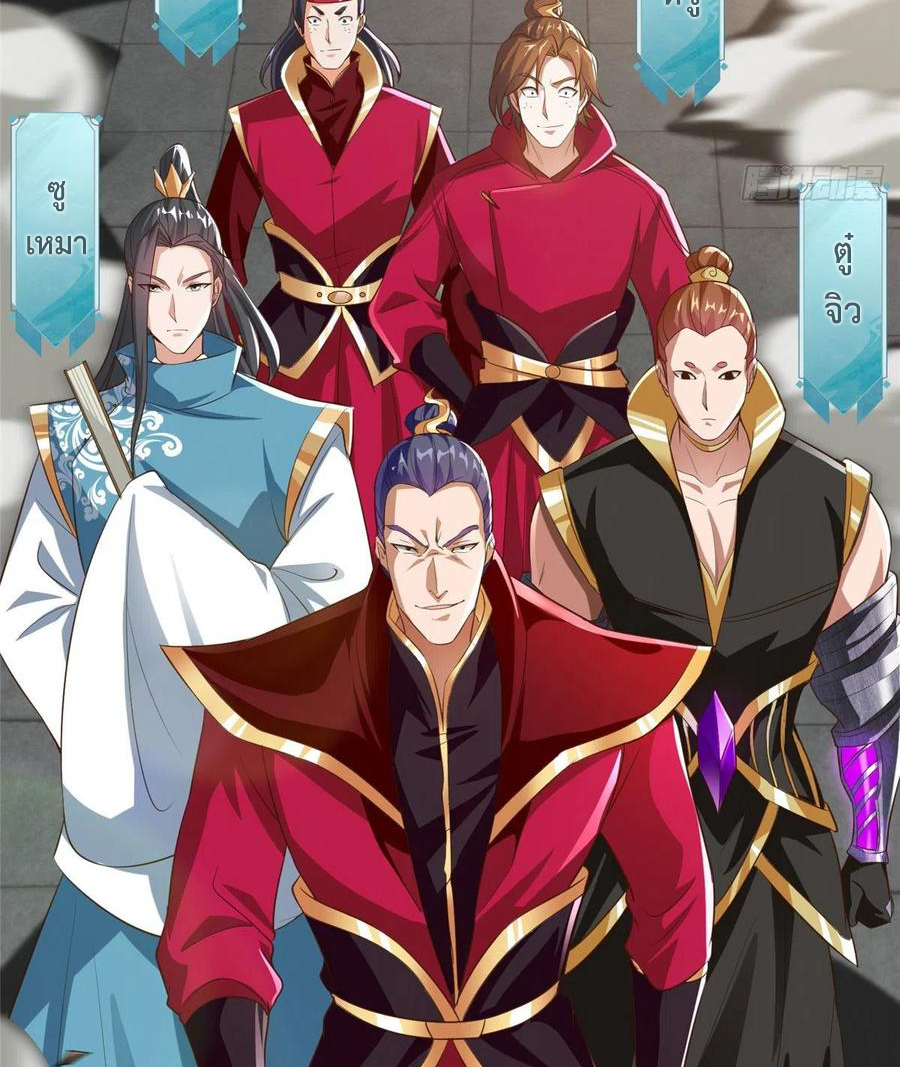 (ชนจีน) Dragon Master (จูหมิง นักรบเซียนมังกร) ตอนที่ 80 หน้า 8