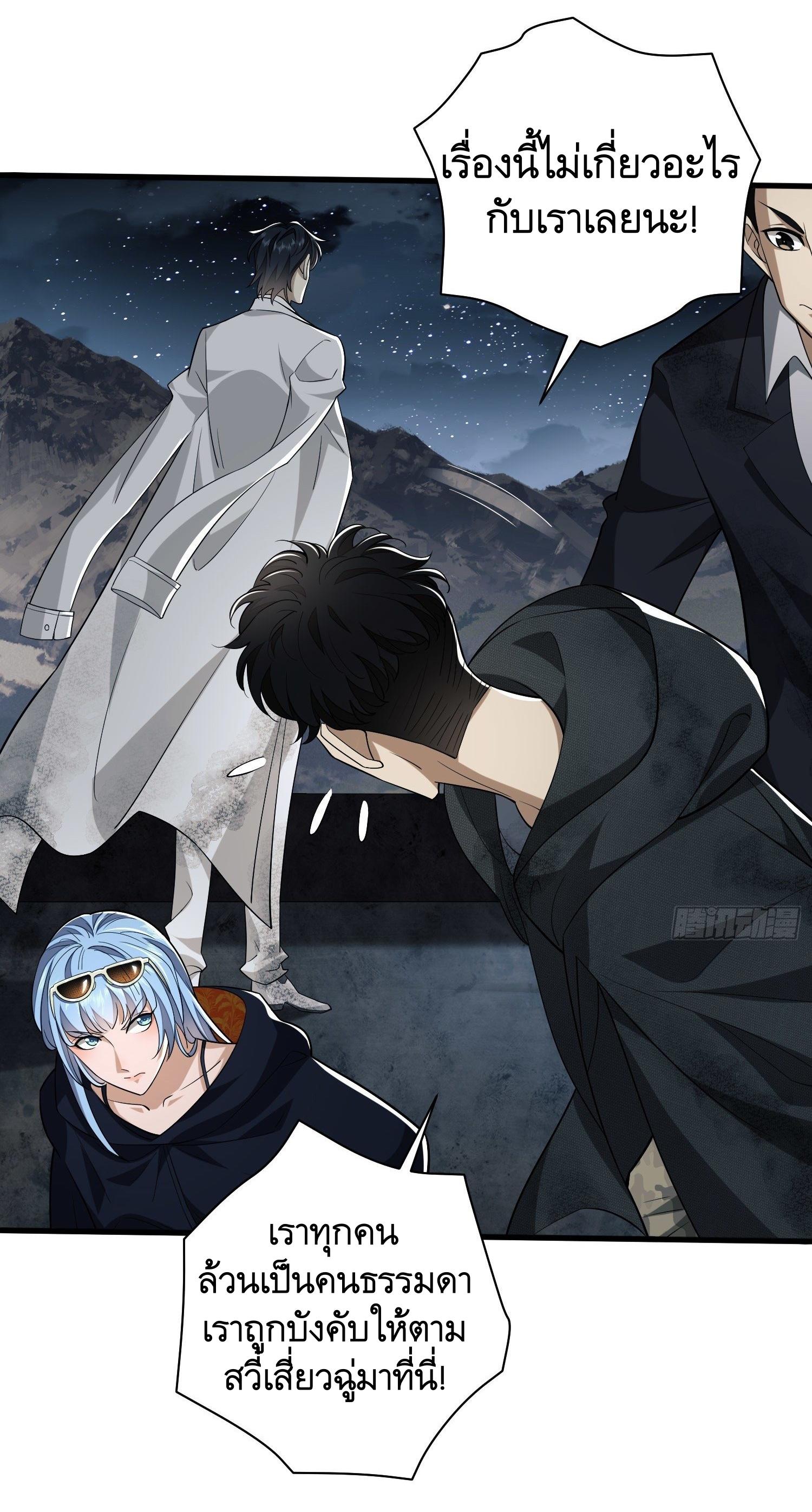 THE FIRST ORDER ตอนที่ 40 หน้า 19