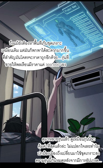 พันธสัญญาสงครามเหล็ก ตอนที่ 3 หน้า 3