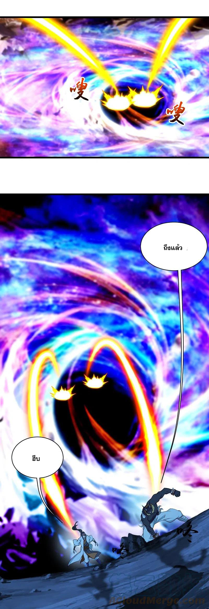 เทพอสูรสยบฟ้า ตอนที่ 252 หน้า 18