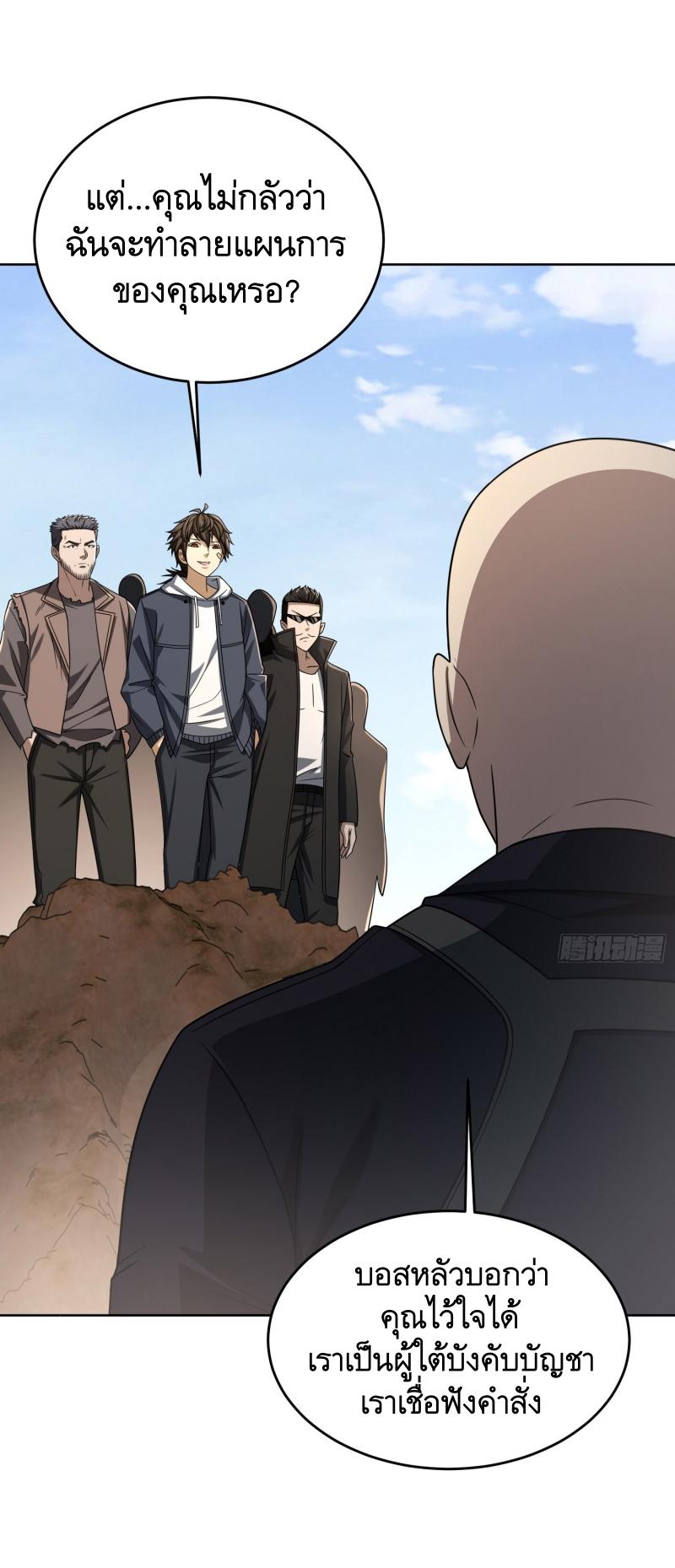 THE FIRST ORDER ตอนที่ 179 หน้า 43