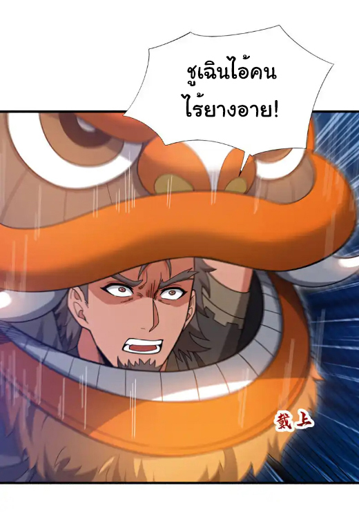 Chu Chen, the trash son-in-law ตอนที่ 135 หน้า 10