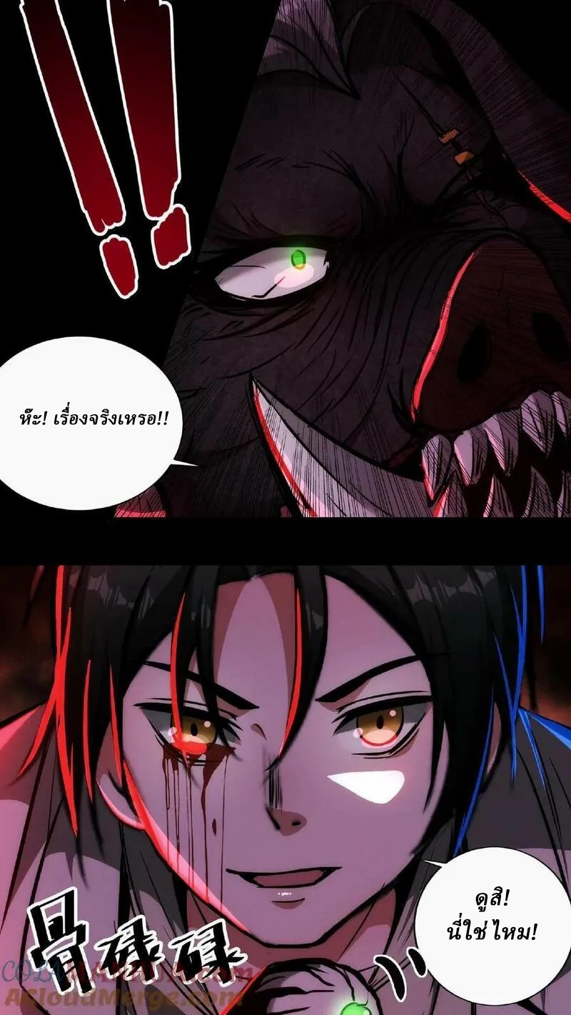 Mysterious Pharmacist ตอนที่ 8 หน้า 9