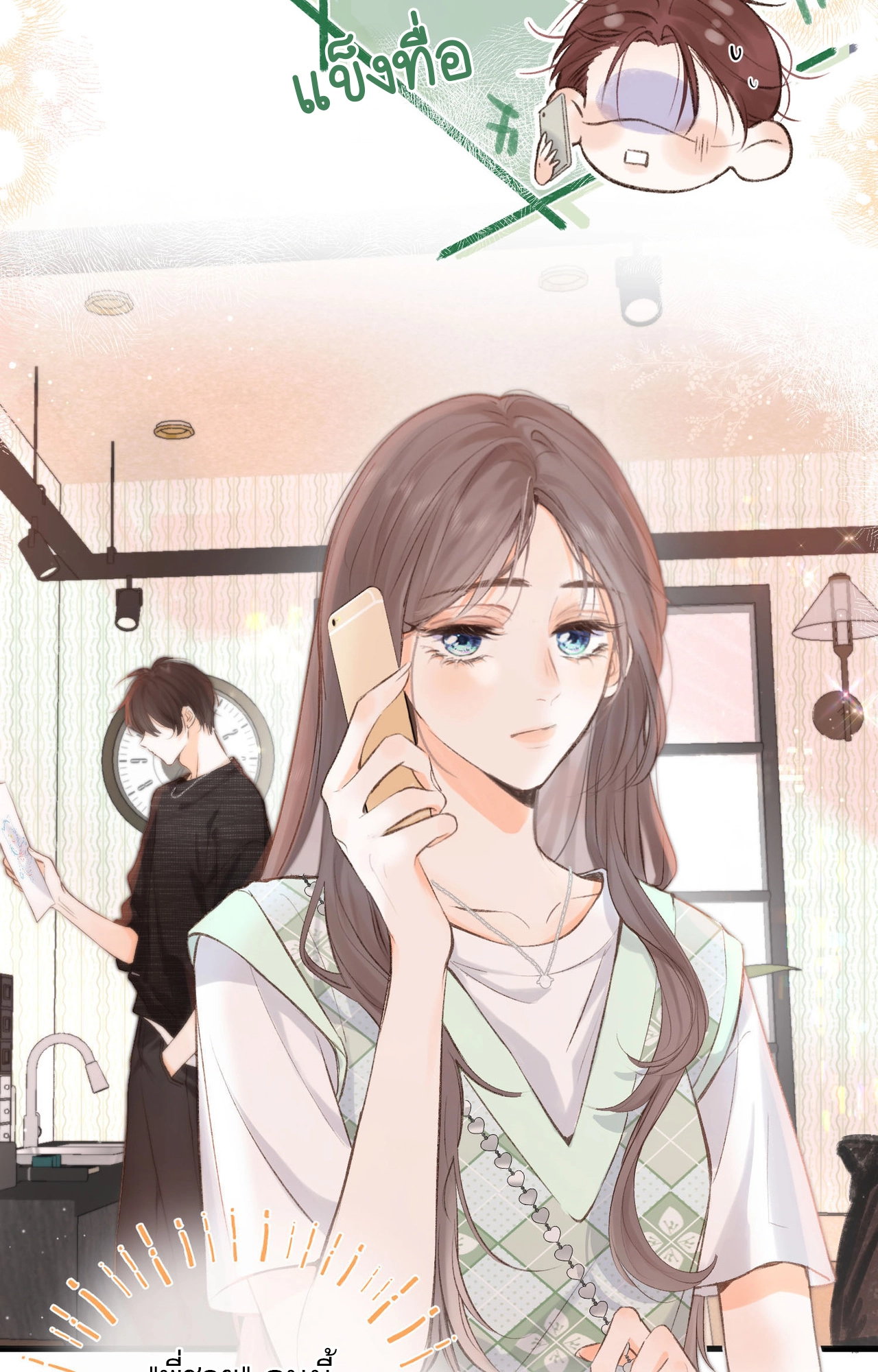 You Are My Desire | เธอคือฝันหวานละมุน ตอนที่ 4 หน้า 27
