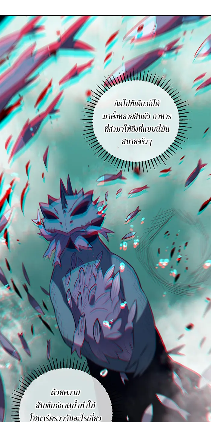 [ชนจีน] เทพอสูรเบฮีมอธ - Demon God of Apocalyptic Behemoth ตอนที่ 23 หน้า 27