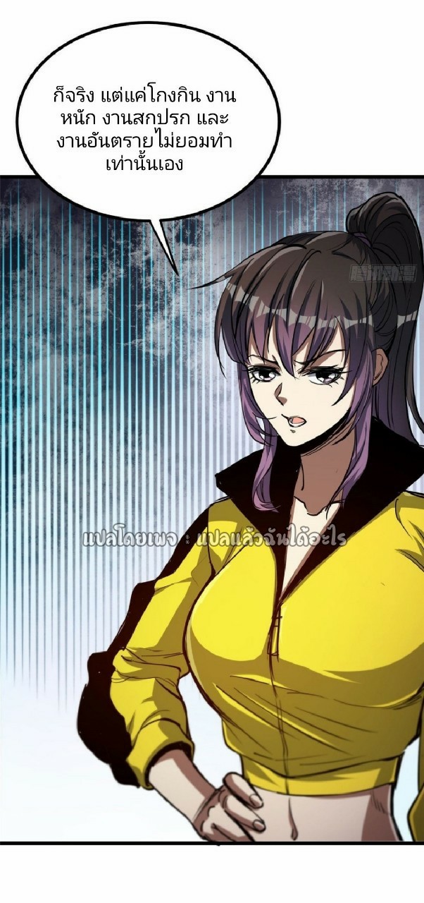 รูเล็ตเวิลด์ สุ่มไอเทมเอาชีวิตรอด ตอนที่ 65 หน้า 16