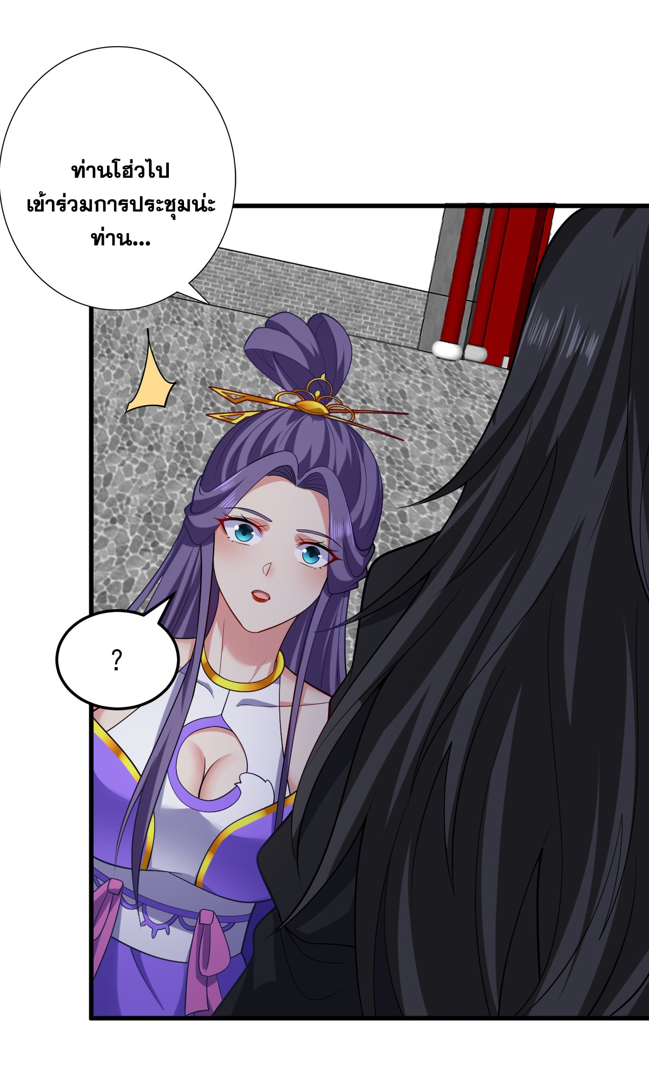 ข้าอยู่อย่างสันโดษมากว่า 100,000 ปี (ทันจีน) ตอนที่ 87 หน้า 45