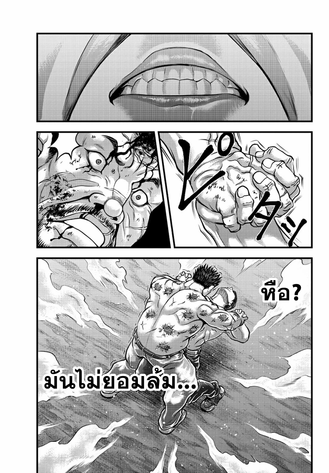 Yuuenchi – Baki Gaiden Manga ตอนที่ 3 หน้า 28