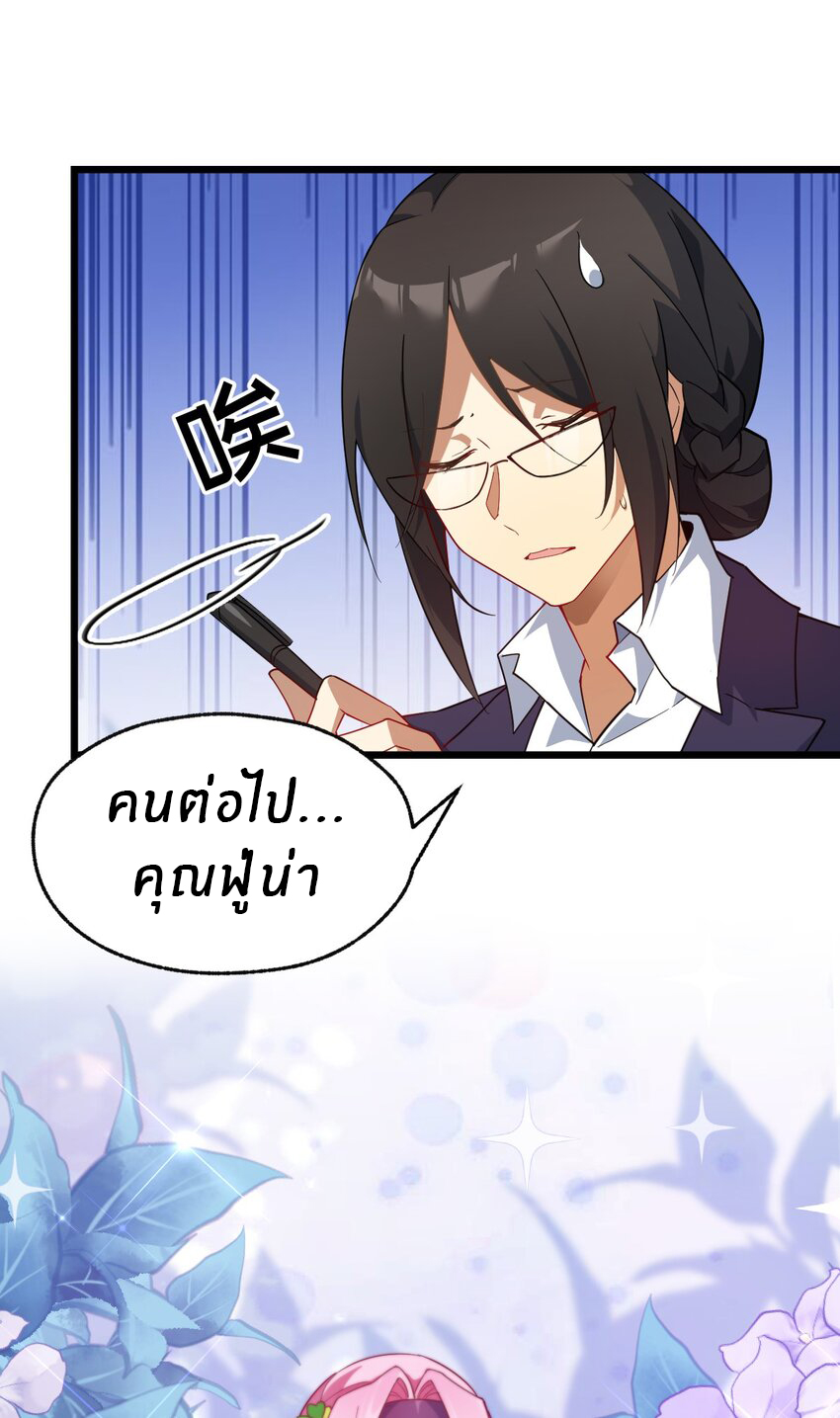 Purifying the world begins with bathing ตอนที่ 2 หน้า 17