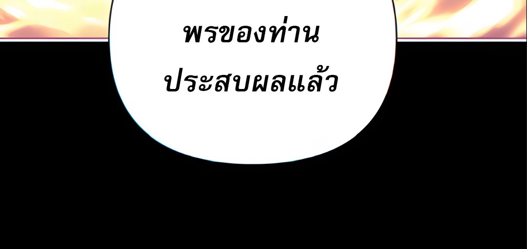 ช่วงชิงพรสวรรค์ ฉันขอเป็นพระเจ้า! ตอนที่ 11 หน้า 20