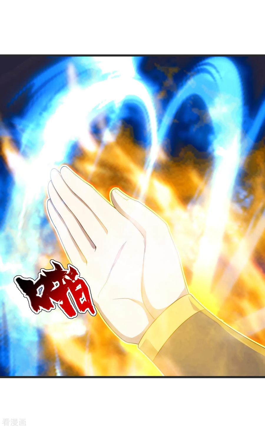 เทพอสูรสยบฟ้า ตอนที่ 134 หน้า 6