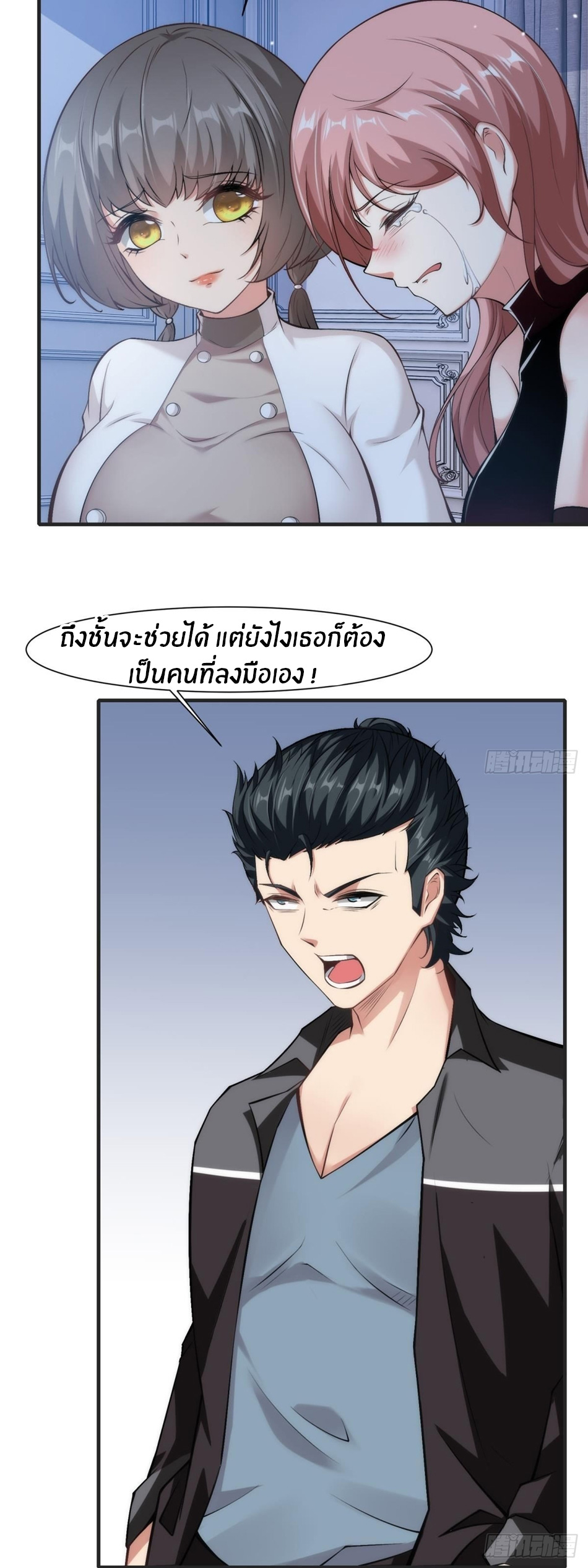 ขอล่ะอย่าเป็นที่ 1 เลย ตอนที่ 69 หน้า 29