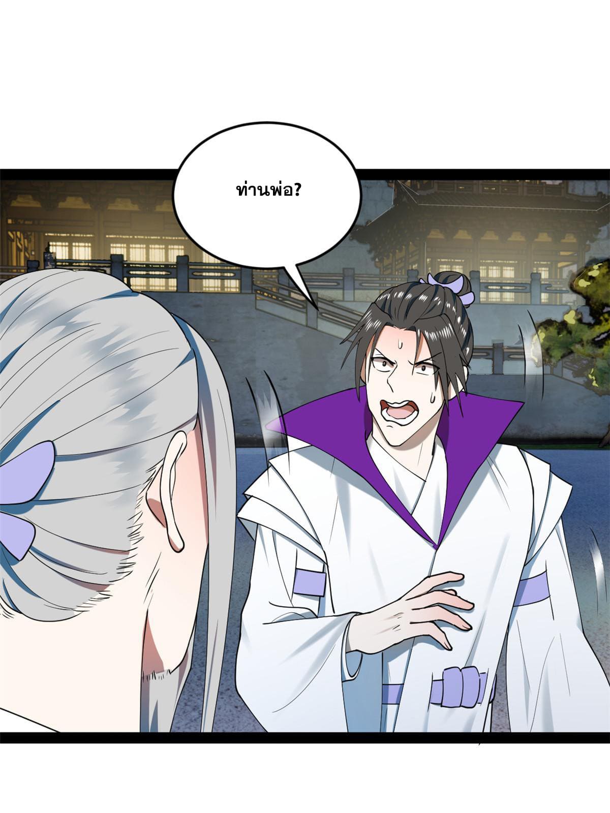 ลูกเขยที่แกร่งสุดในปฐพี (ทันจีน) ตอนที่ 64 หน้า 37